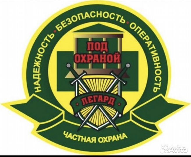 Охранник