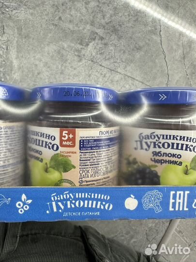 Детское пюре 