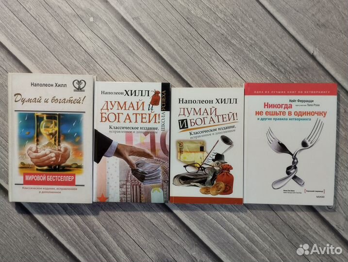 Книги по Бизнесу и Психологии