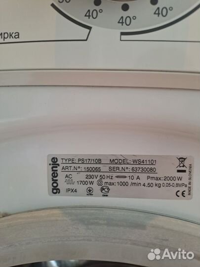 Продам стиральную машину б/у. Словения. Gorenje