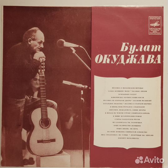 Булат Окуджава. Песни. (Записи 1960-1975) mint