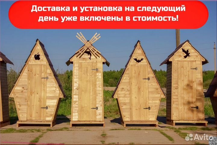 Дачный туалет деревянный ACC338