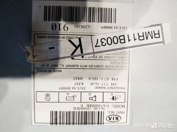 Автомагнитола Киа Махав