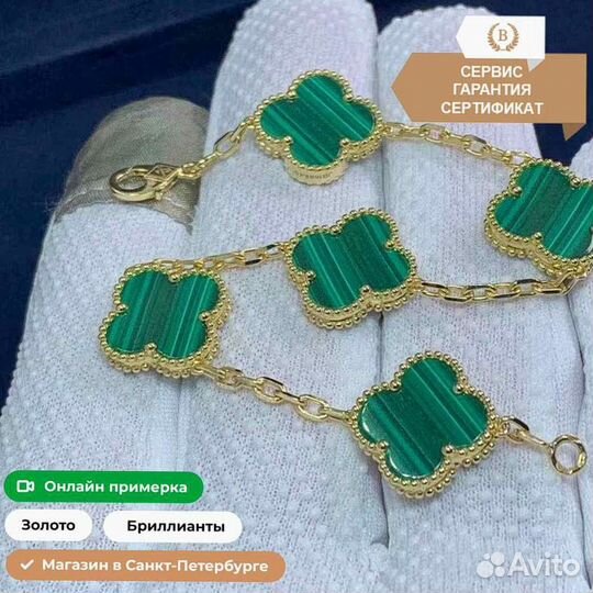 Van Cleef & Arpels браслет, желтое золото