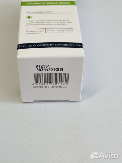 Сыворотка с витамином K Cuskin Calming Intence