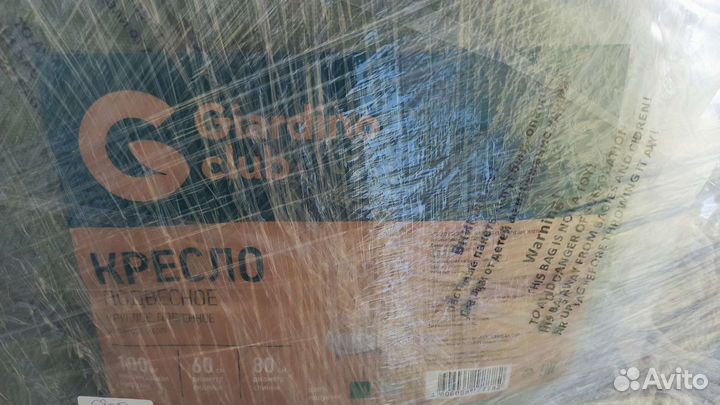 Подвесное кресло d-60/80см