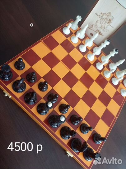 Шахматы СССР