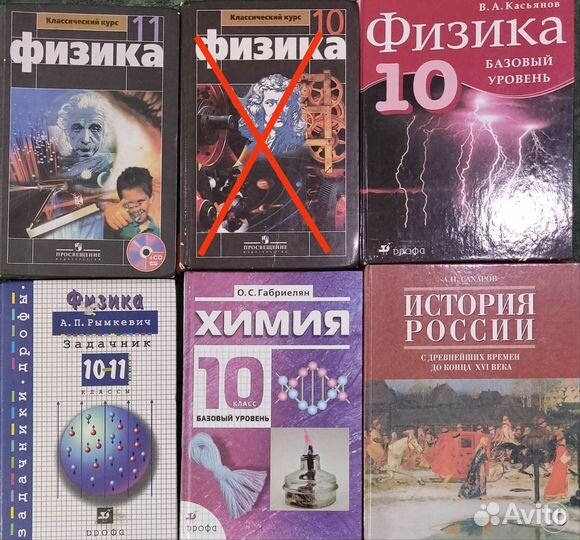 Учебники для 10-11 класса