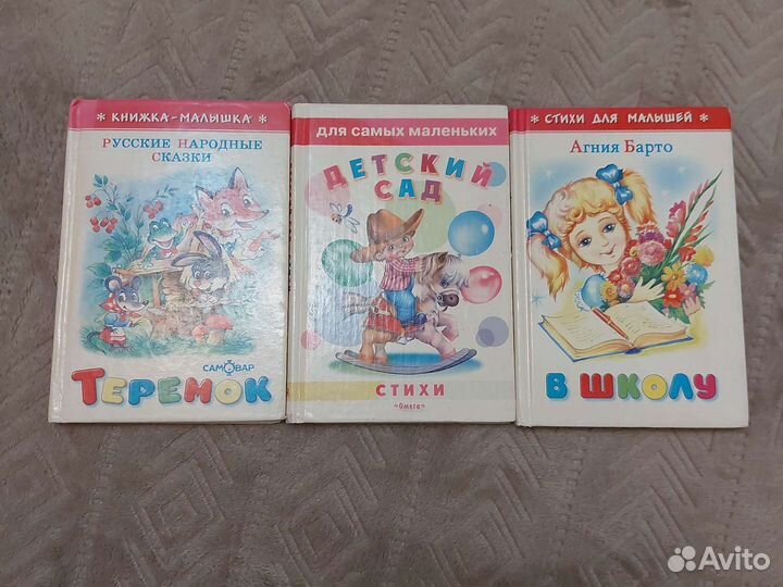 Детские книжки
