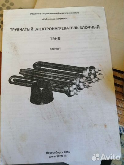 Котёл новый