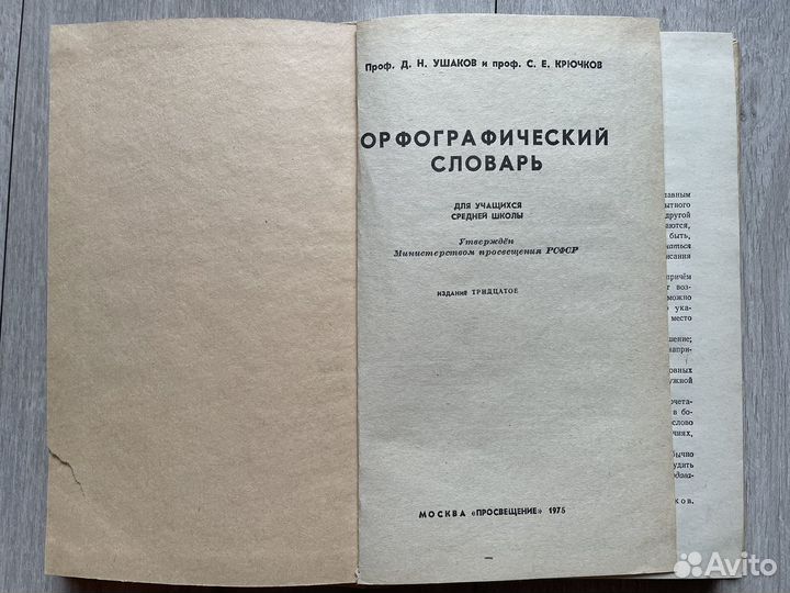 Учебная литература СССР