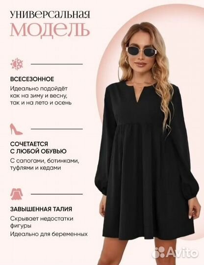 Платье для беременных