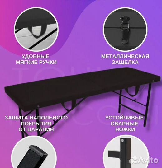 Массажный стол кушетка