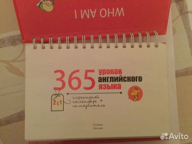 Самоучитель английского языка