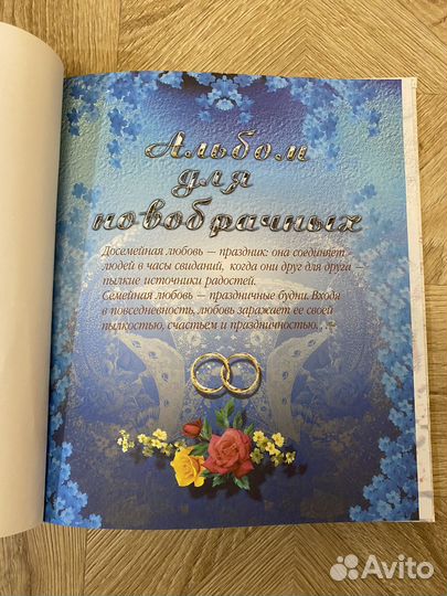 Альбом для фотографий