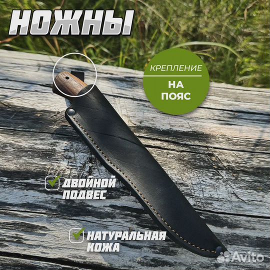 Нож 