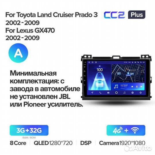 Магнитола Тойота Ленд Крузер Прадо J120 2004-2009