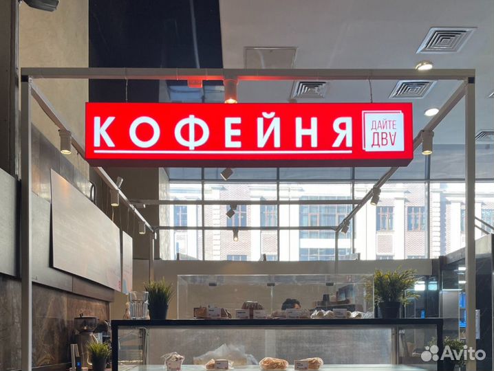 Вывески Наружная реклама Световые буквы