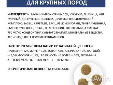 Сухой корм для собак