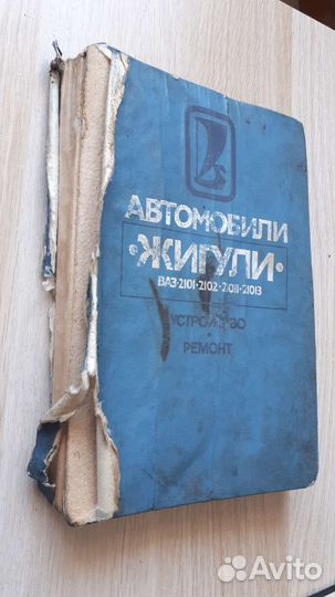 Автомобили Жигули - Вершигора В.А