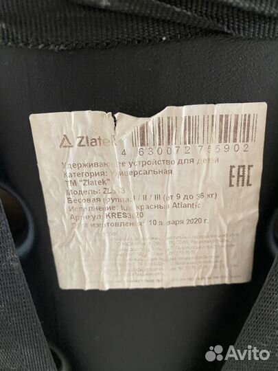 Автомобильное детское кресло