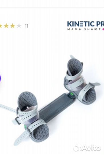 Брейсы kinetic pro