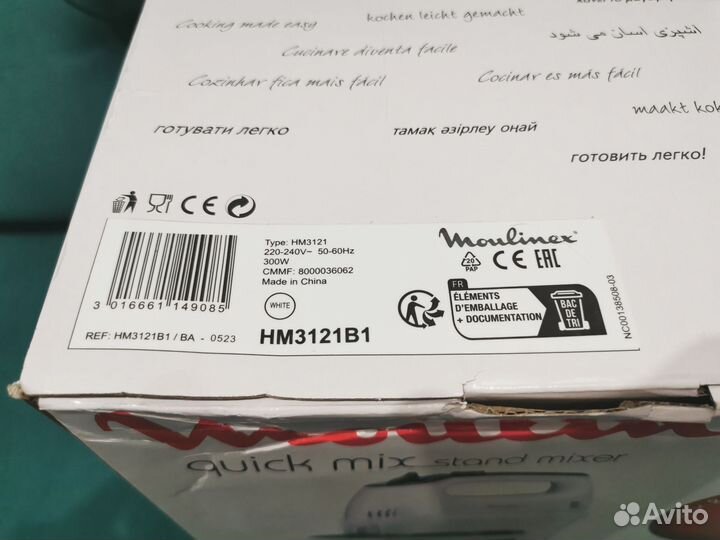 Стационарный миксер Moulinex Quickmix HM3121B1 Нов