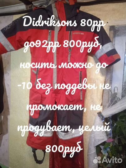 Комбенизон didrecson 80,поддева 74-86р,huppa