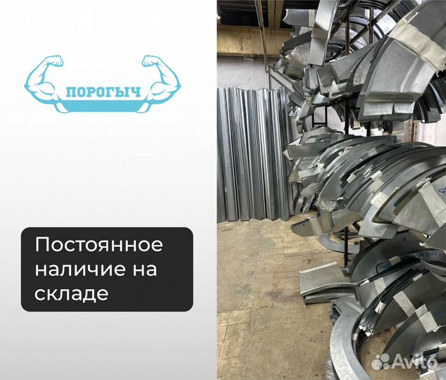 Пороги и арки УАЗ Ейск