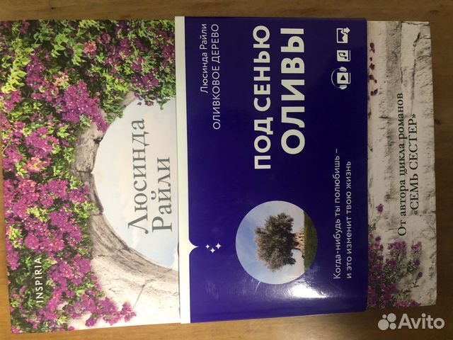 Оливковое дерево