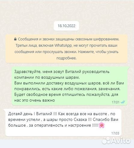 Воздушные шары