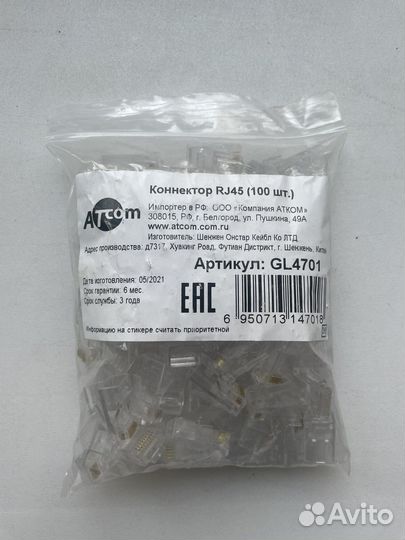 Коннектор rj45