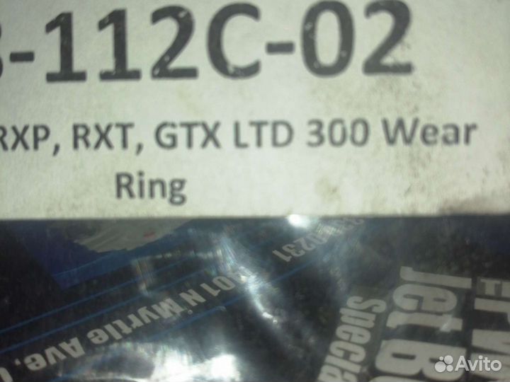 Кольцо цо водомёта Seadoo rxp rxt 300