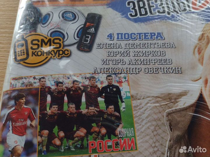 Журнал Bravo special с постерами