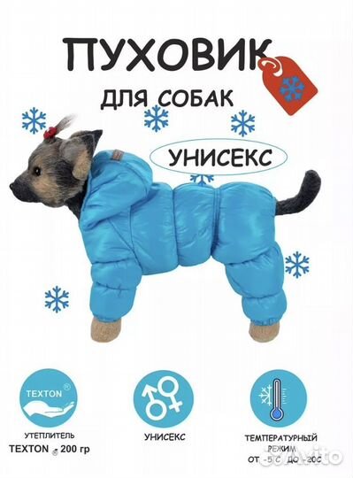 Зимний комбинезон для маленьких собак