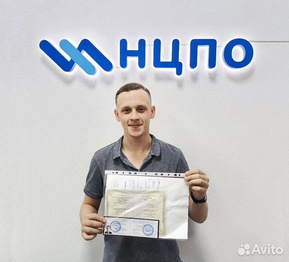 Обучение курсы удостоверения свидетельства корочки