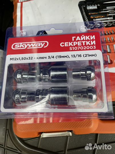 Секретные гайки