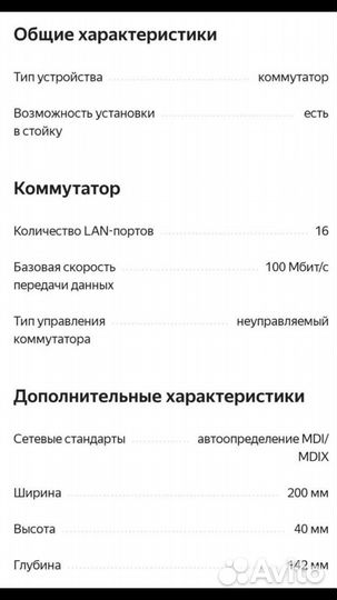 Коммутатор (свитч) TP link TL-SF1016D