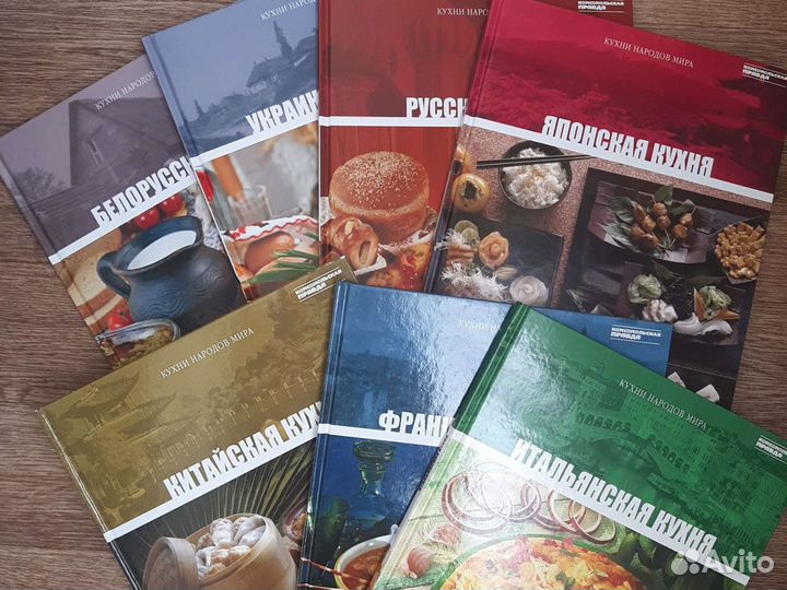 Книги Кухня народов мира комплектом, 5 книг