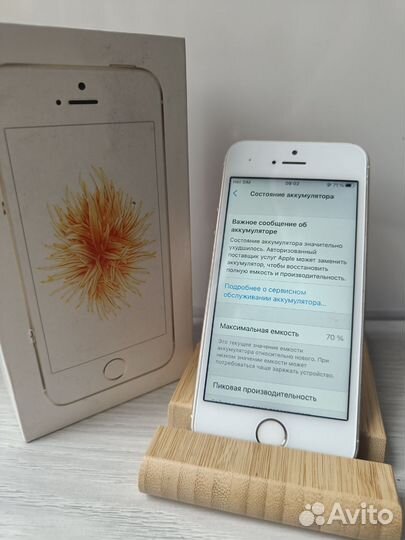 iPhone SE, 32 ГБ