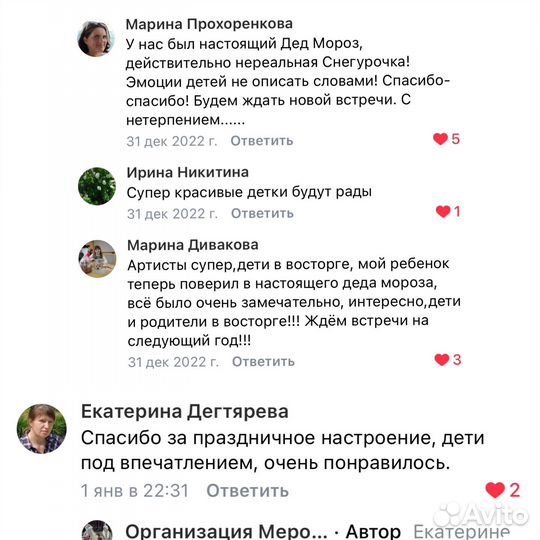 Дед Мороз и Снегурочка