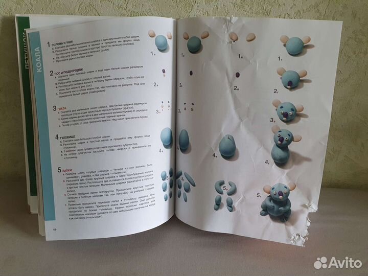 Книга Секреты пластилина