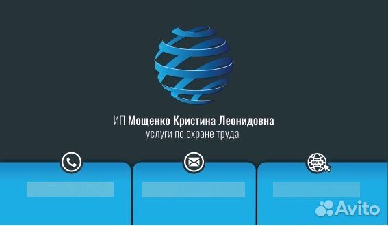 Оказание услуг, аутсорсинг по охране труда