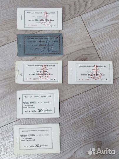 Чековая книжка бвт вэд 1978, 1979, 1985 и 1989