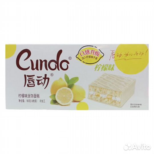 Печенье бисквитное с лимонной начинкой в белом шок