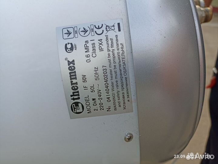 Водонагреватель накопительный 50л