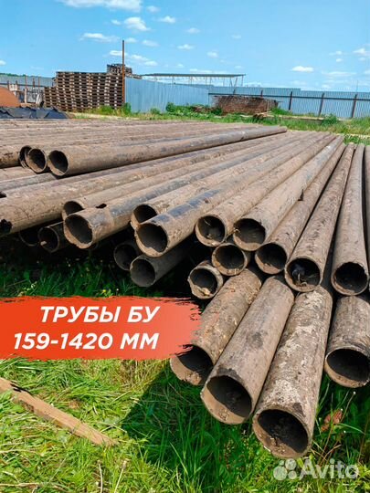 Труба бу 168 стенка 7 мм