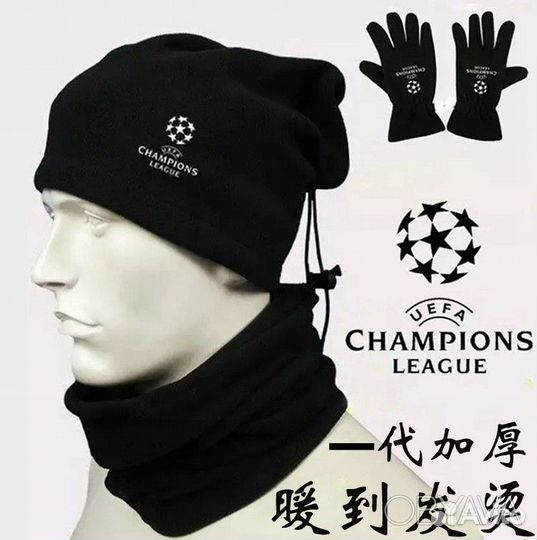 Набор шапка,перчатки,снуд 3 в 1