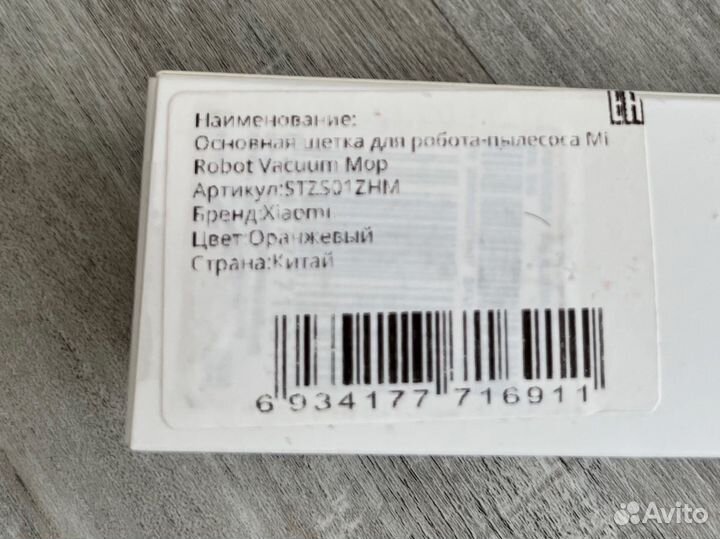 Комплект фильтров и щеток для робота-пылесоса