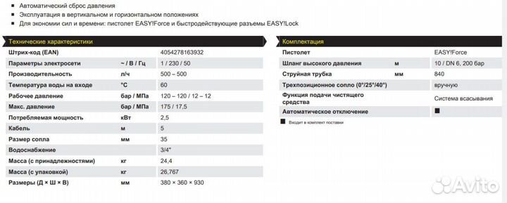 Мойка высокого давления karcher HD 5/12 c